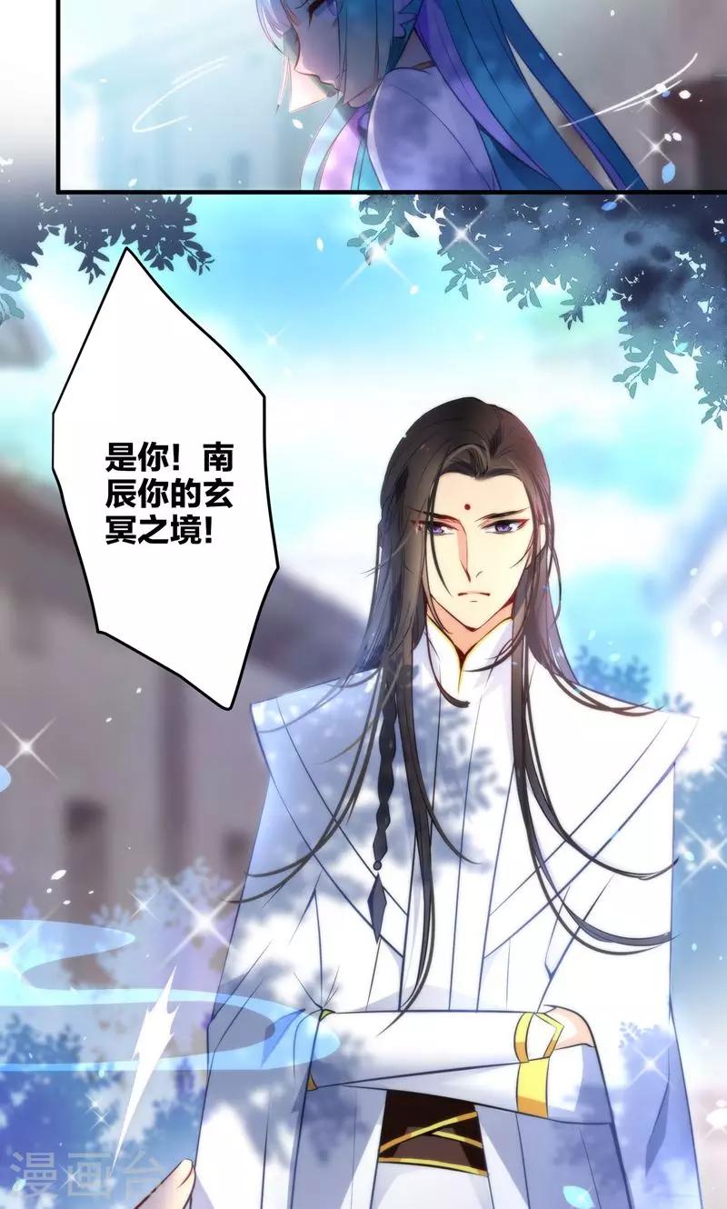 第6话 查无此冤魂？-第8话