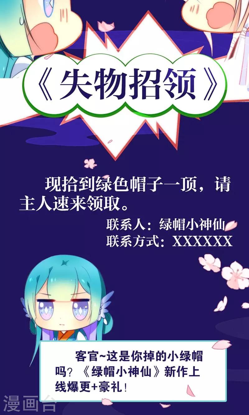 第6话 查无此冤魂？-第8话