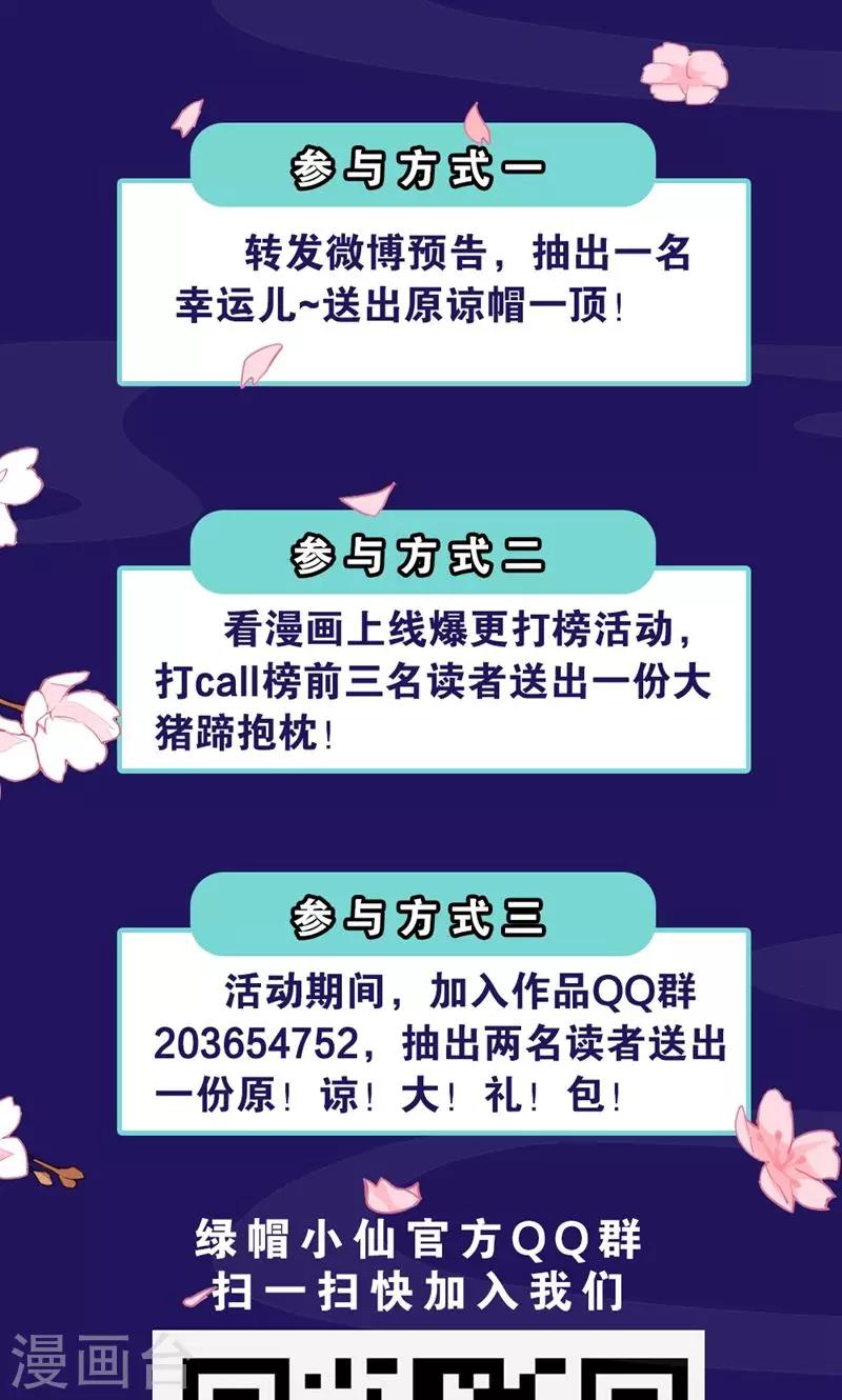 第6话 查无此冤魂？-第8话