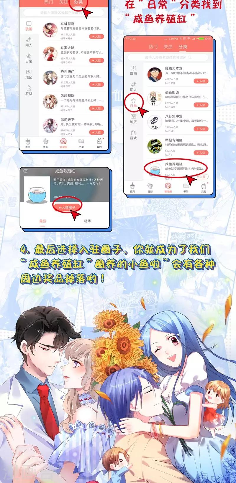 第6话 查无此冤魂？-第8话