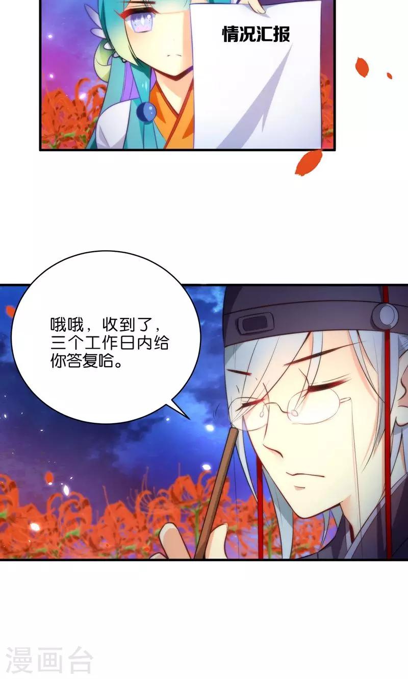 第6话 查无此冤魂？-第8话