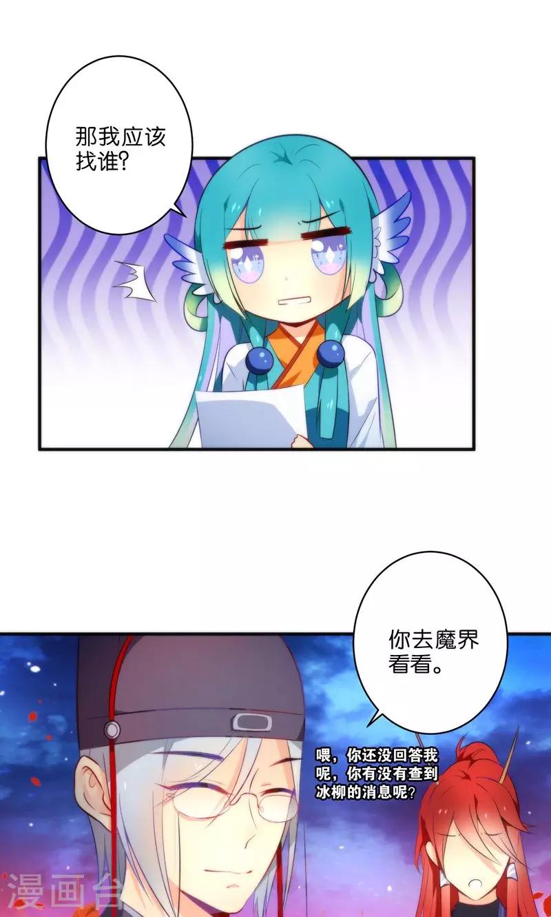 第6话 查无此冤魂？-第8话