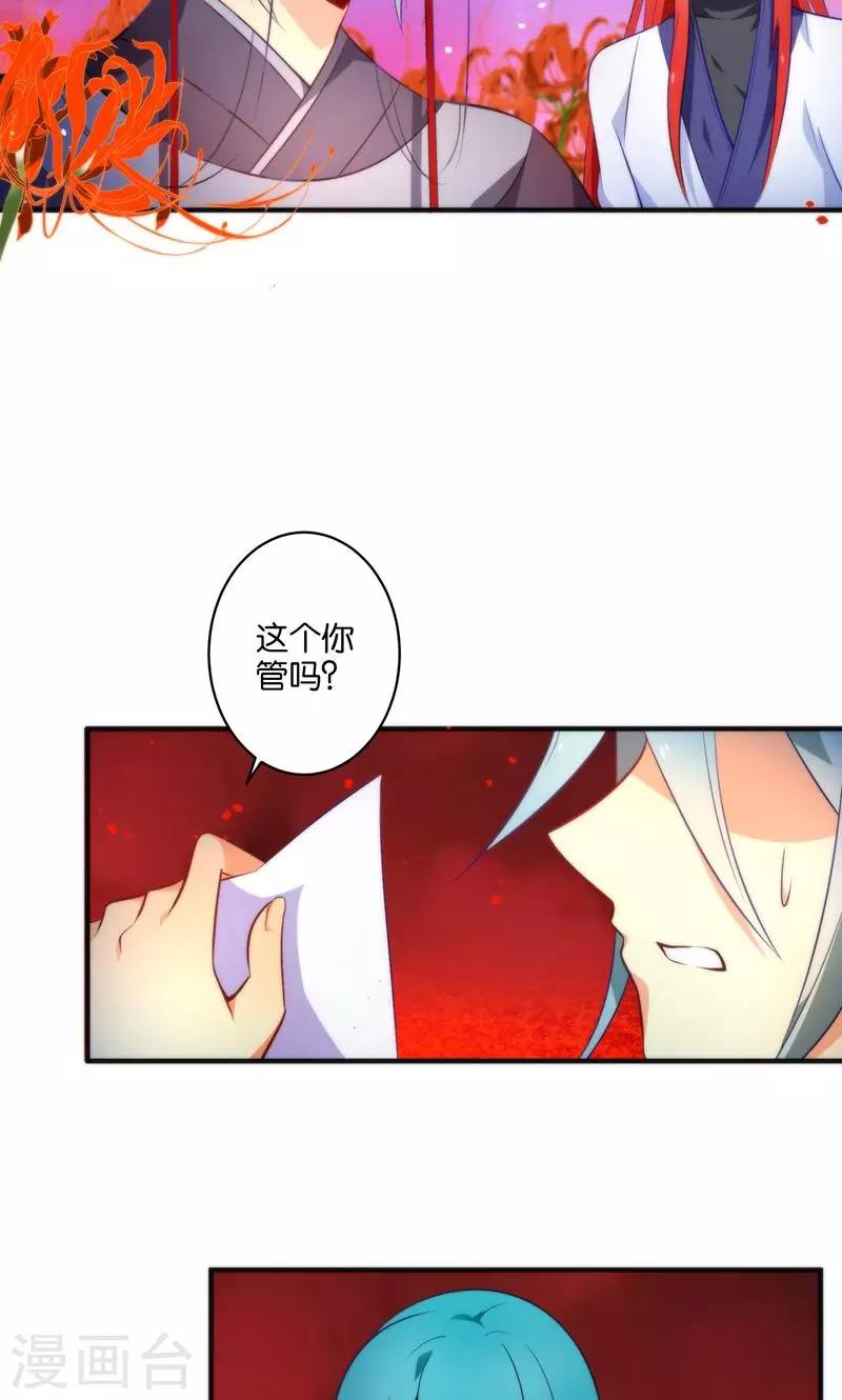 第6话 查无此冤魂？-第8话