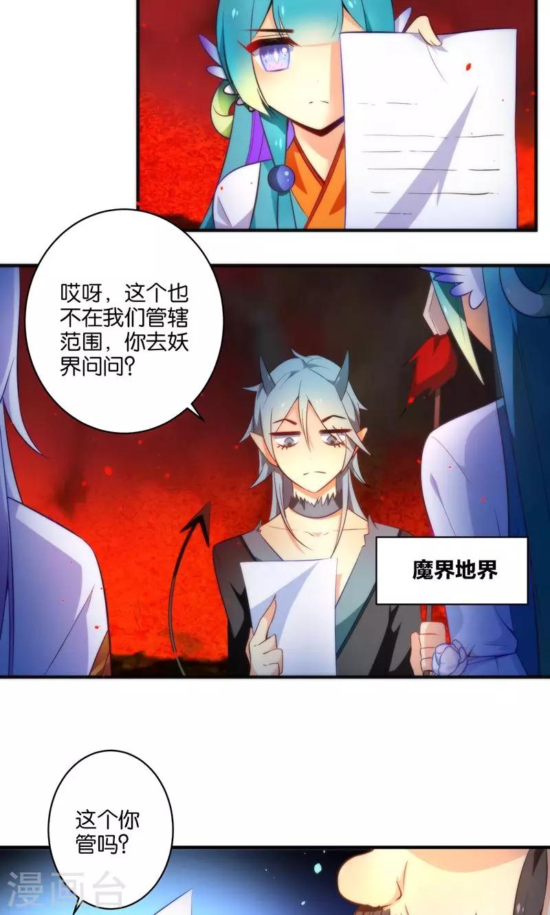 第6话 查无此冤魂？-第8话