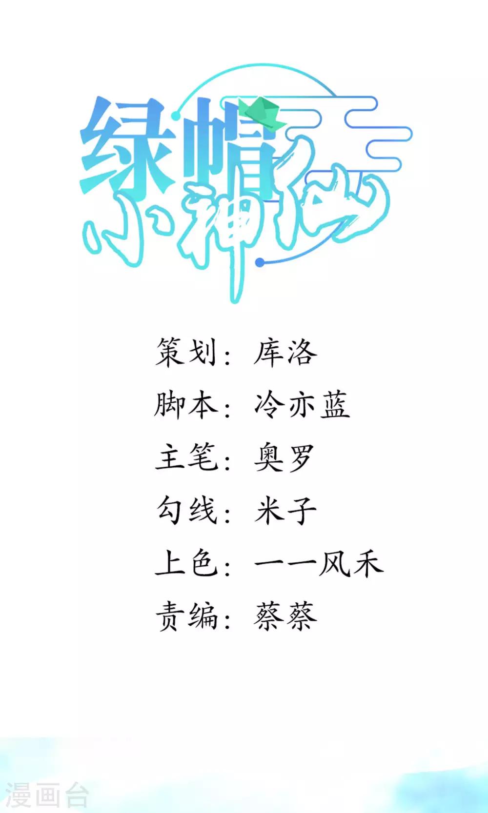 第8话 怨灵的心愿-第10话