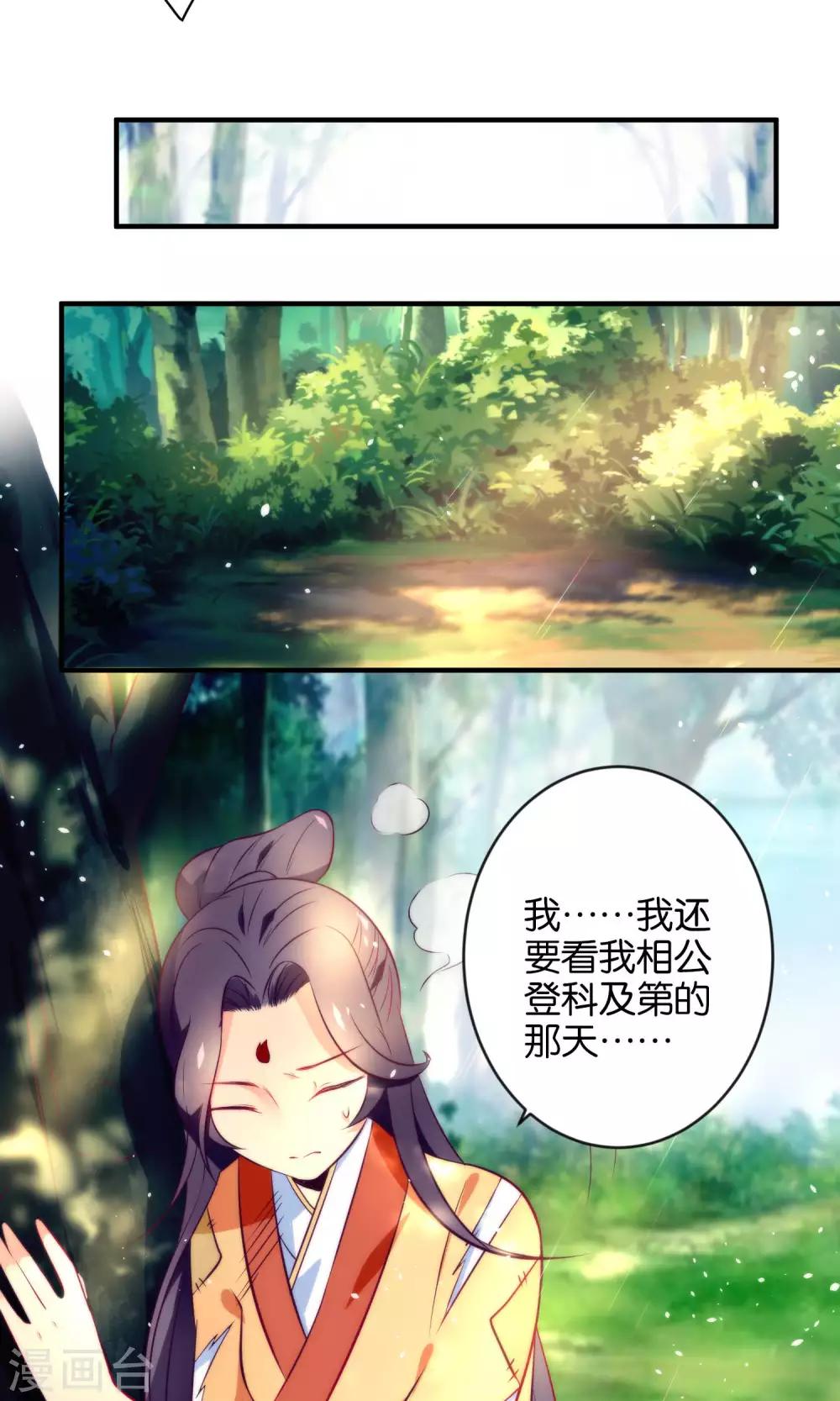 第8话 怨灵的心愿-第10话