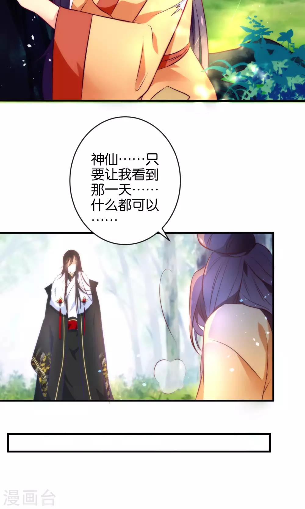 第8话 怨灵的心愿-第10话