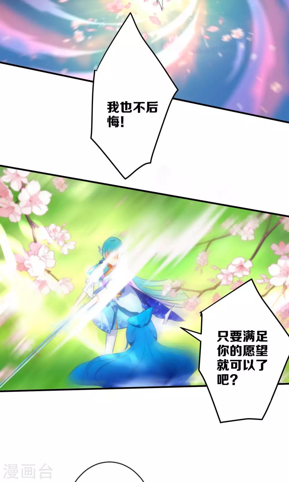 第8话 怨灵的心愿-第10话