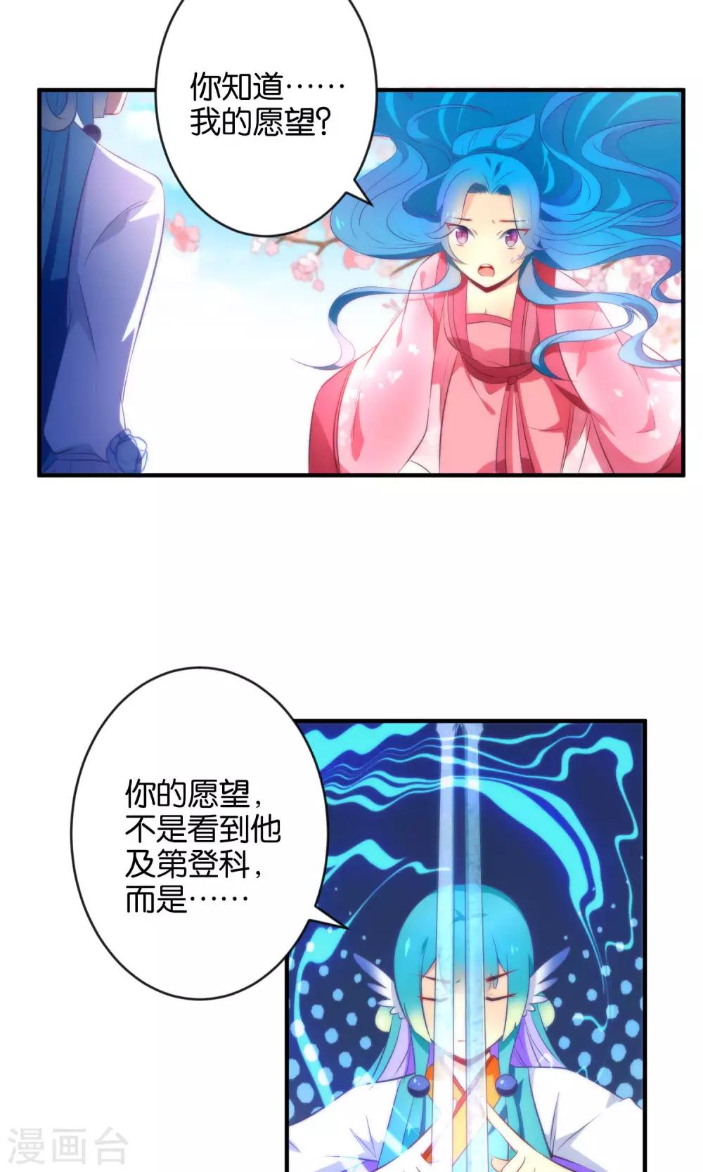 第8话 怨灵的心愿-第10话