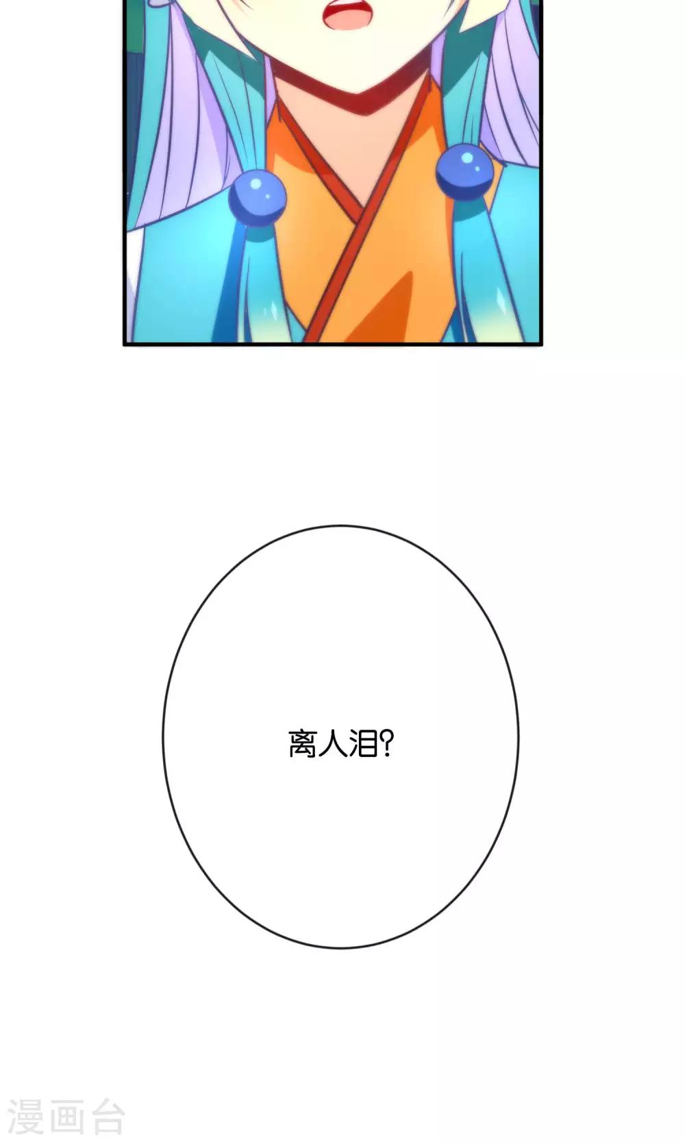 第8话 怨灵的心愿-第10话