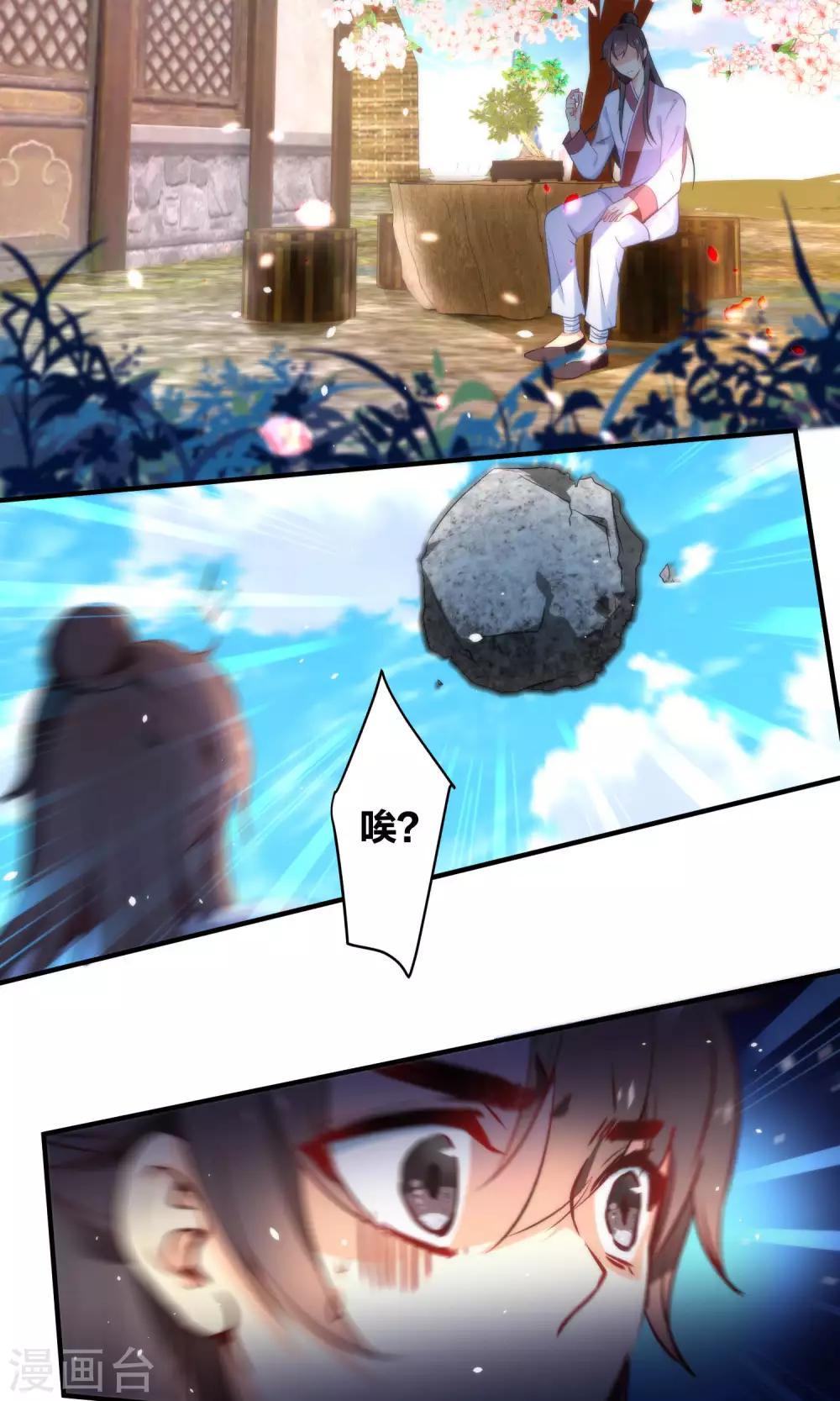 第8话 怨灵的心愿-第10话