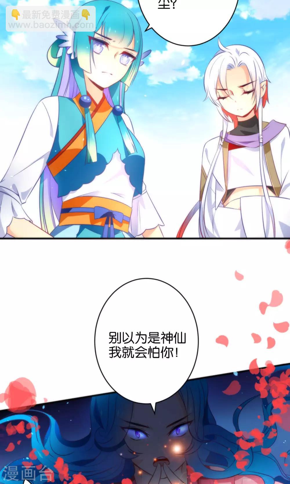 第8话 怨灵的心愿-第10话