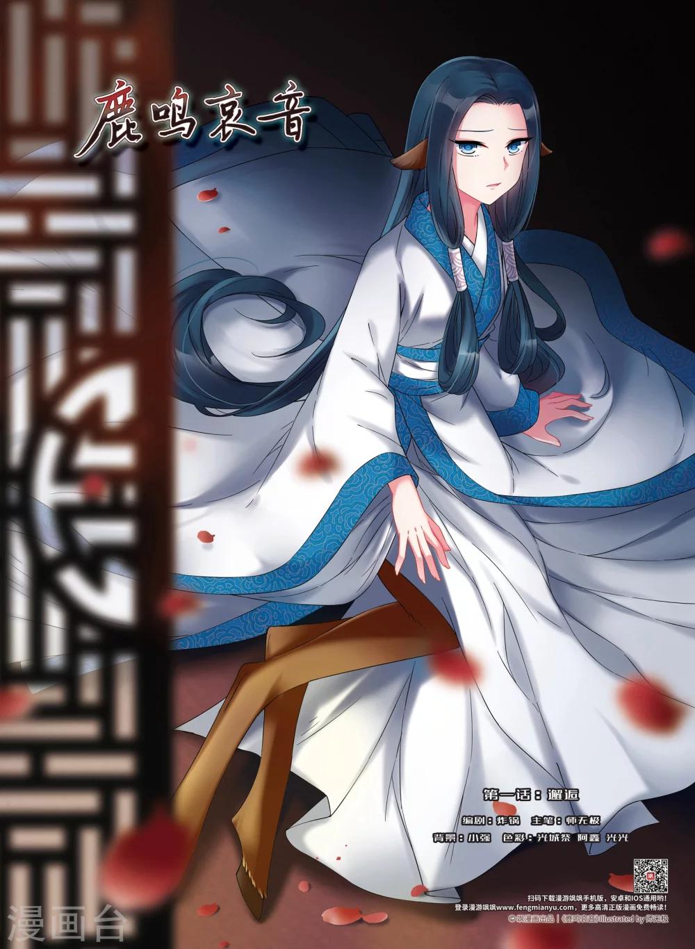 第1话1 邂逅-第2话