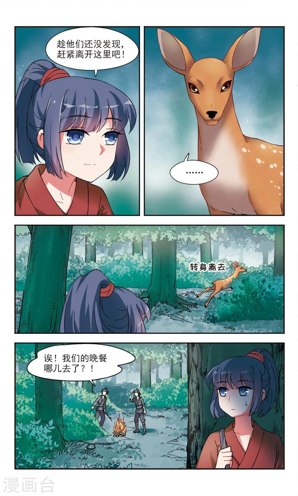 第1话1 邂逅-第2话