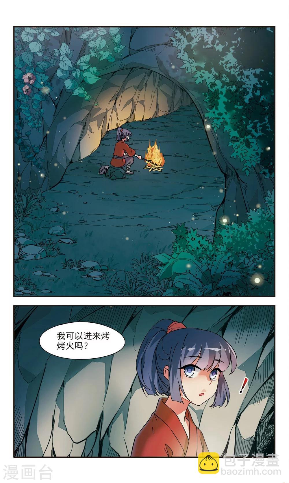 第1话1 邂逅-第2话