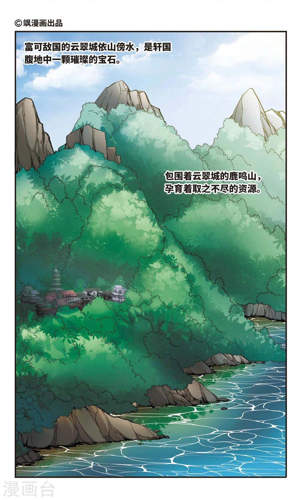 第1话1 邂逅-第2话