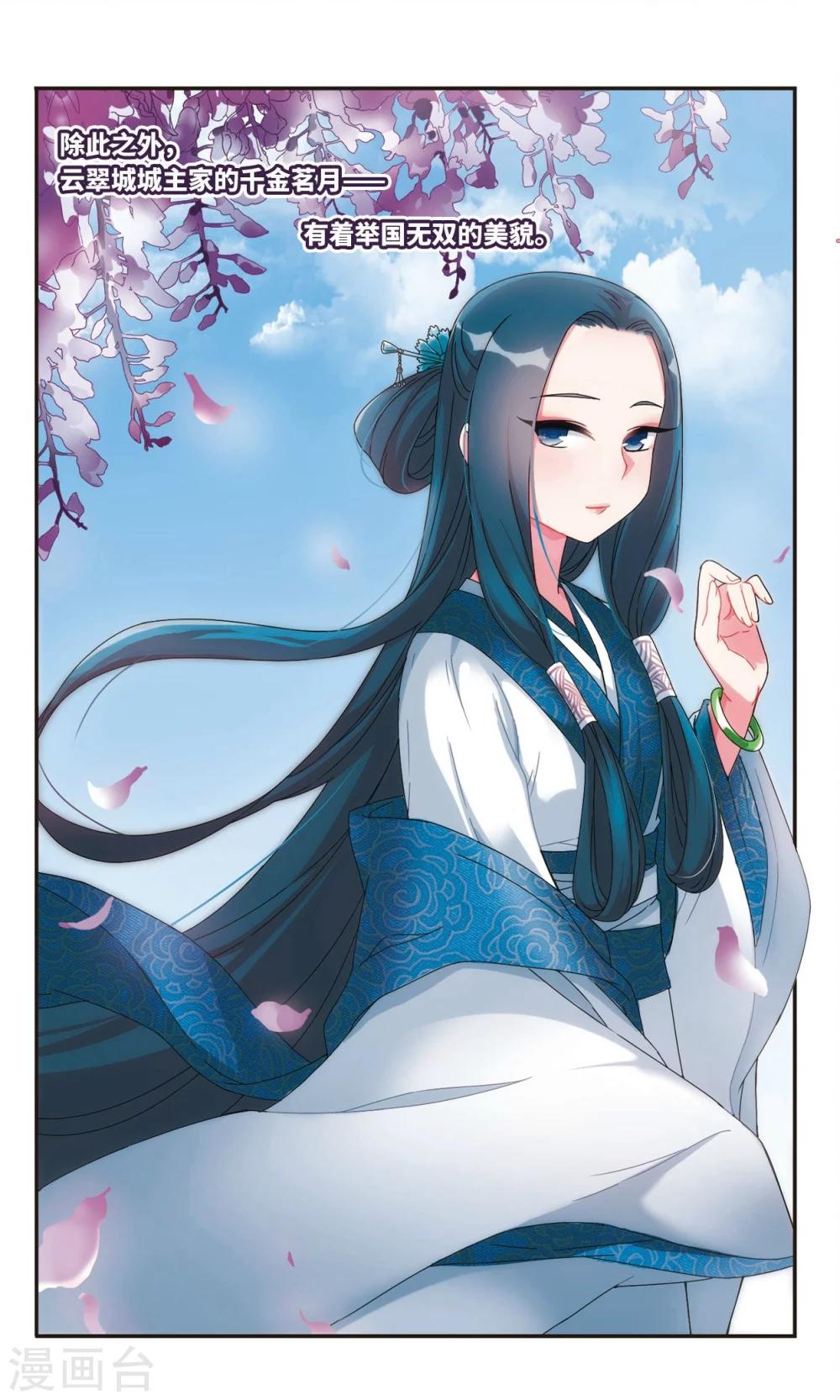 第1话1 邂逅-第2话