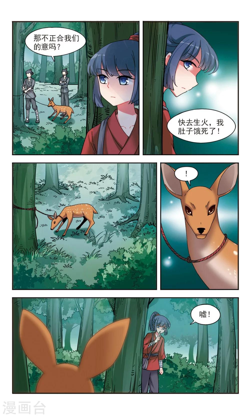 第1话1 邂逅-第2话