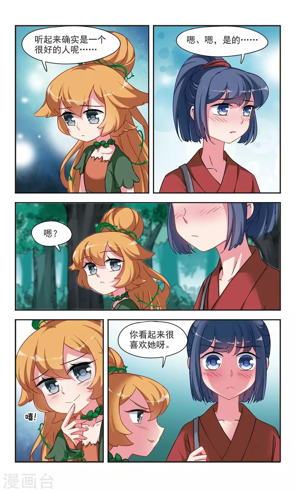 第2话1 寻找山神-第4话