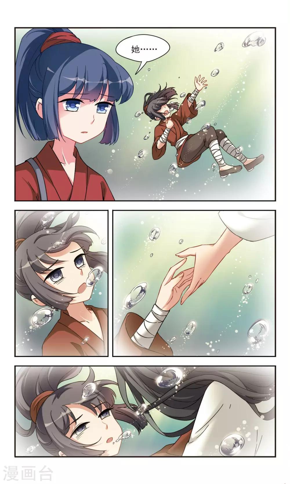 第2话1 寻找山神-第4话