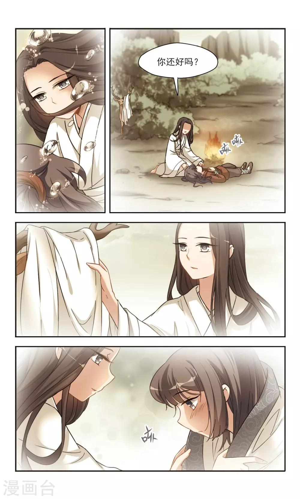 第2话1 寻找山神-第4话