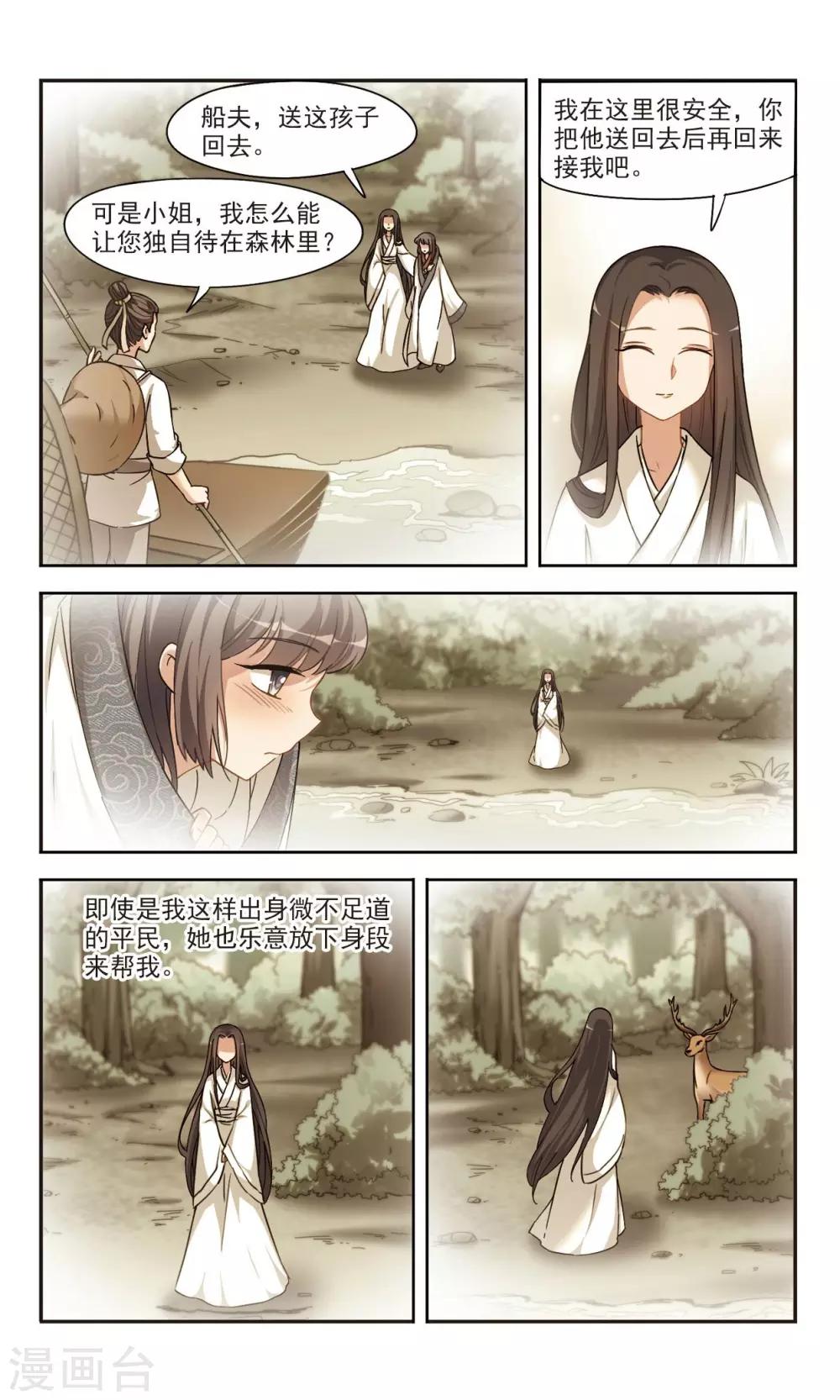 第2话1 寻找山神-第4话