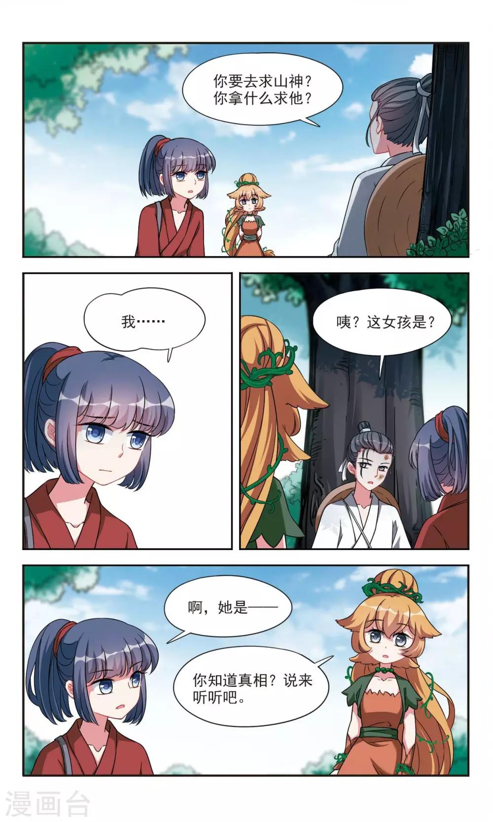 第3话1 真相-第6话