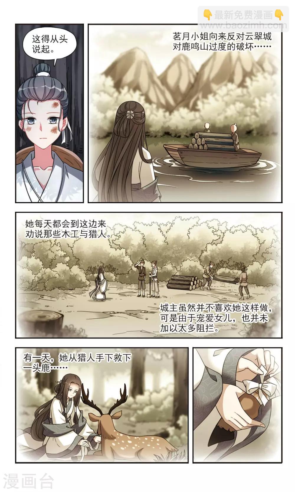 第3话1 真相-第6话