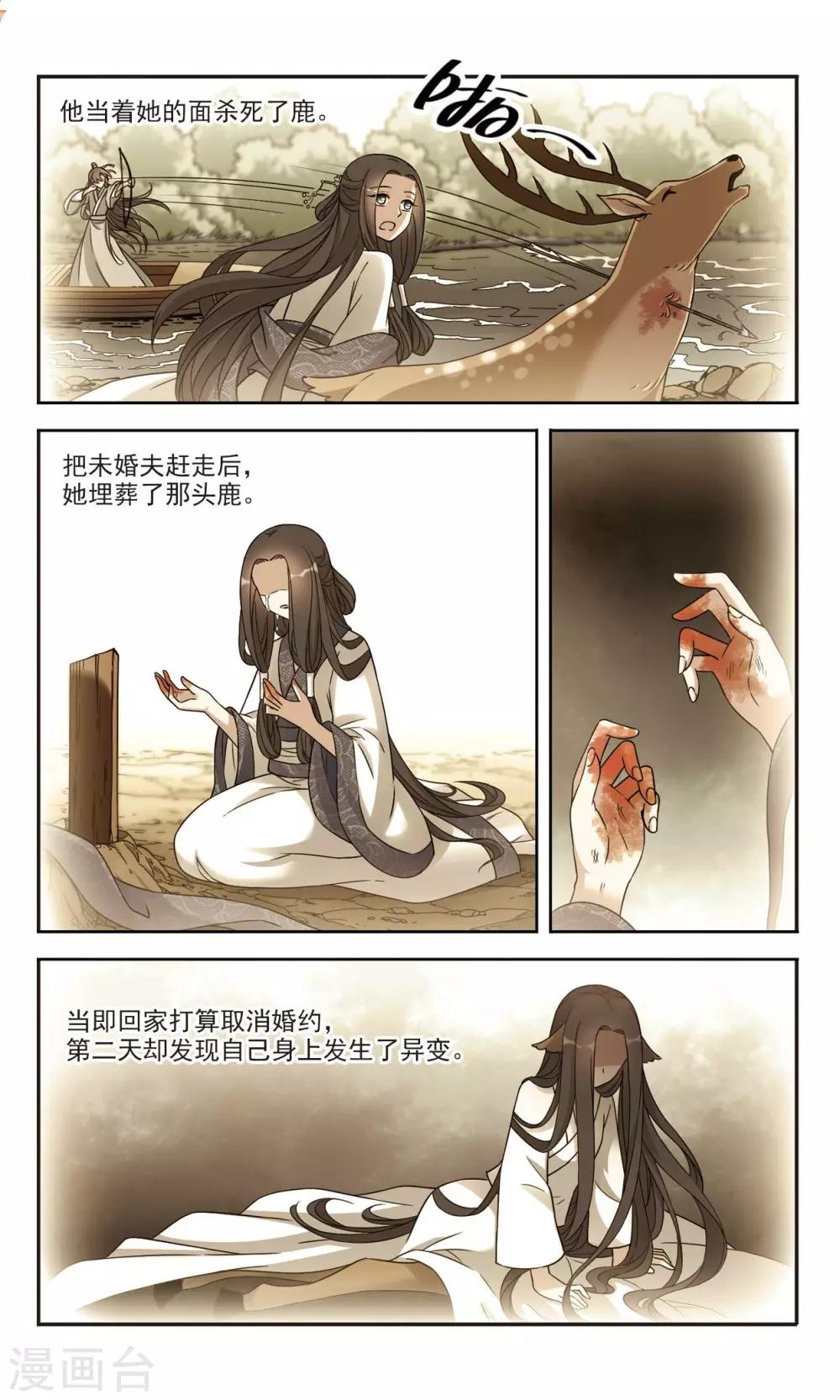 第3话1 真相-第6话