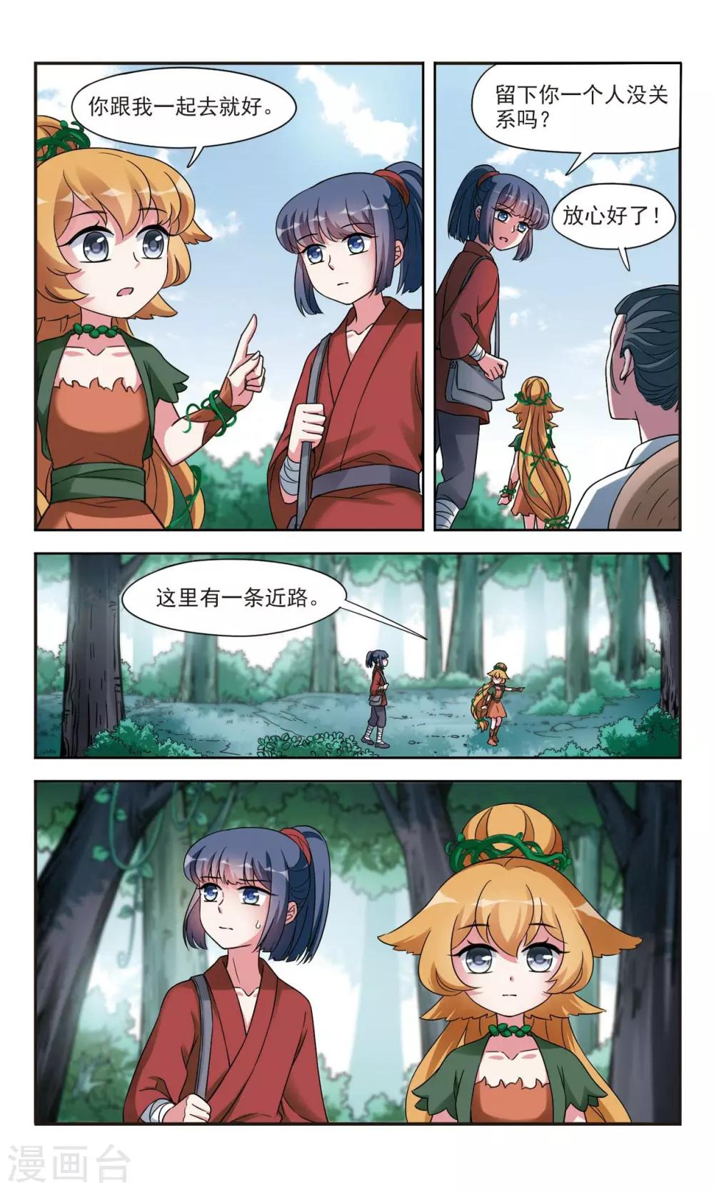 第3话1 真相-第6话