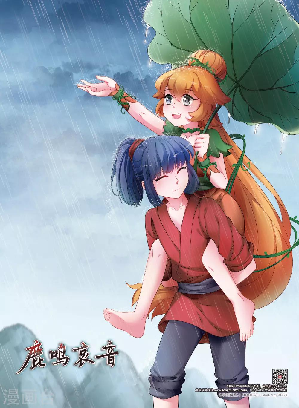 第4话1 山神之路-第8话