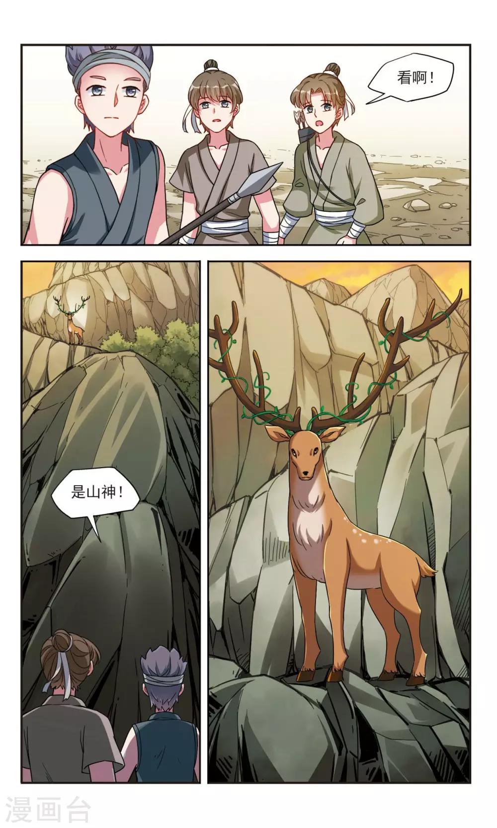 第4话1 山神之路-第8话