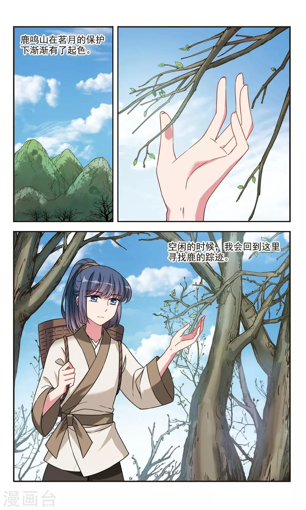 最终话 重逢-第10话