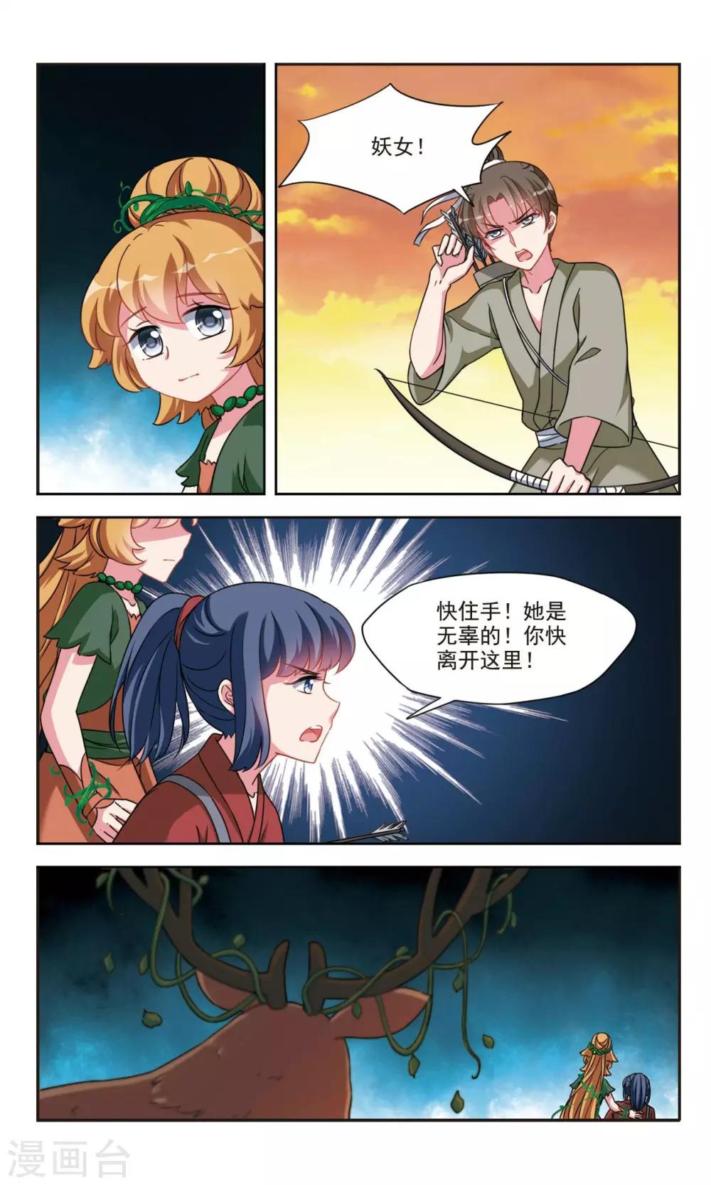 最终话 重逢-第10话