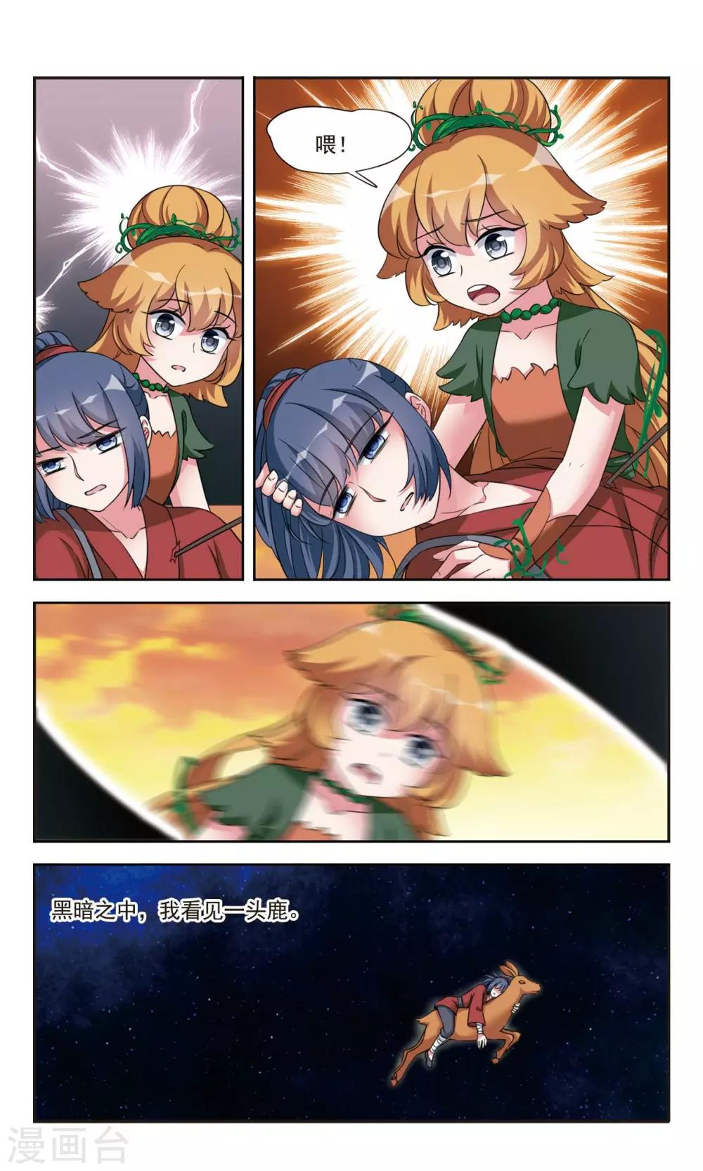 最终话 重逢-第10话