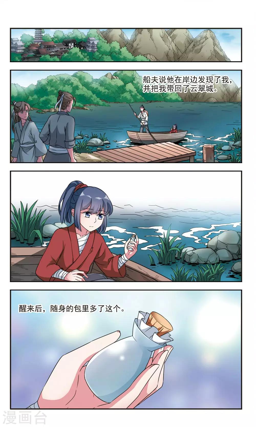 最终话 重逢-第10话