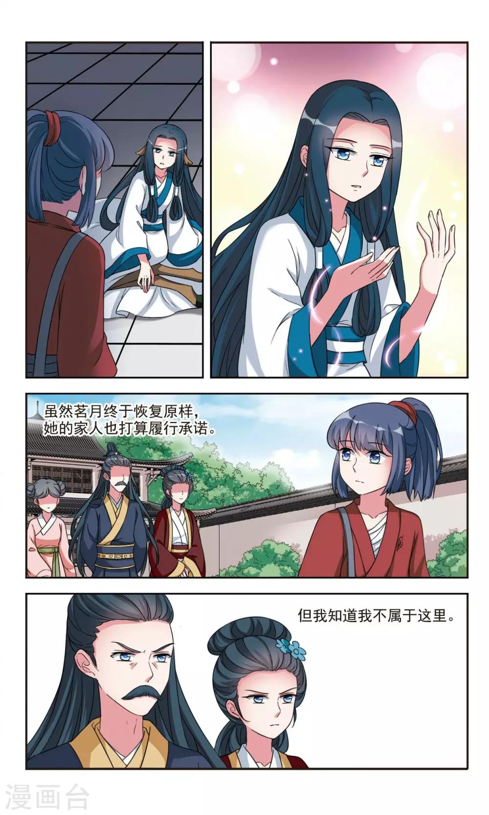 最终话 重逢-第10话