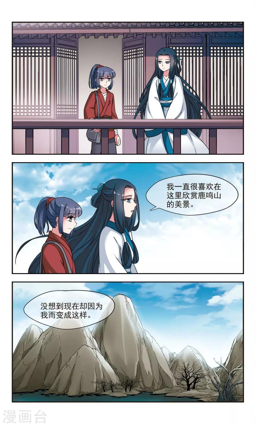 最终话 重逢-第10话