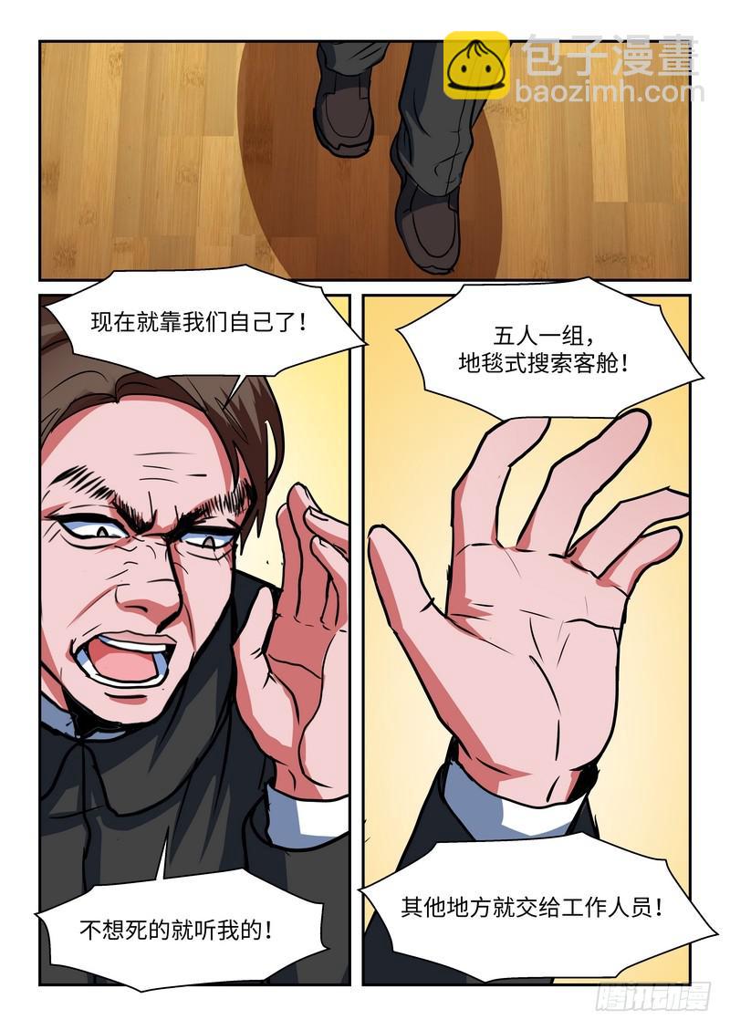 第一百零一话-第104话