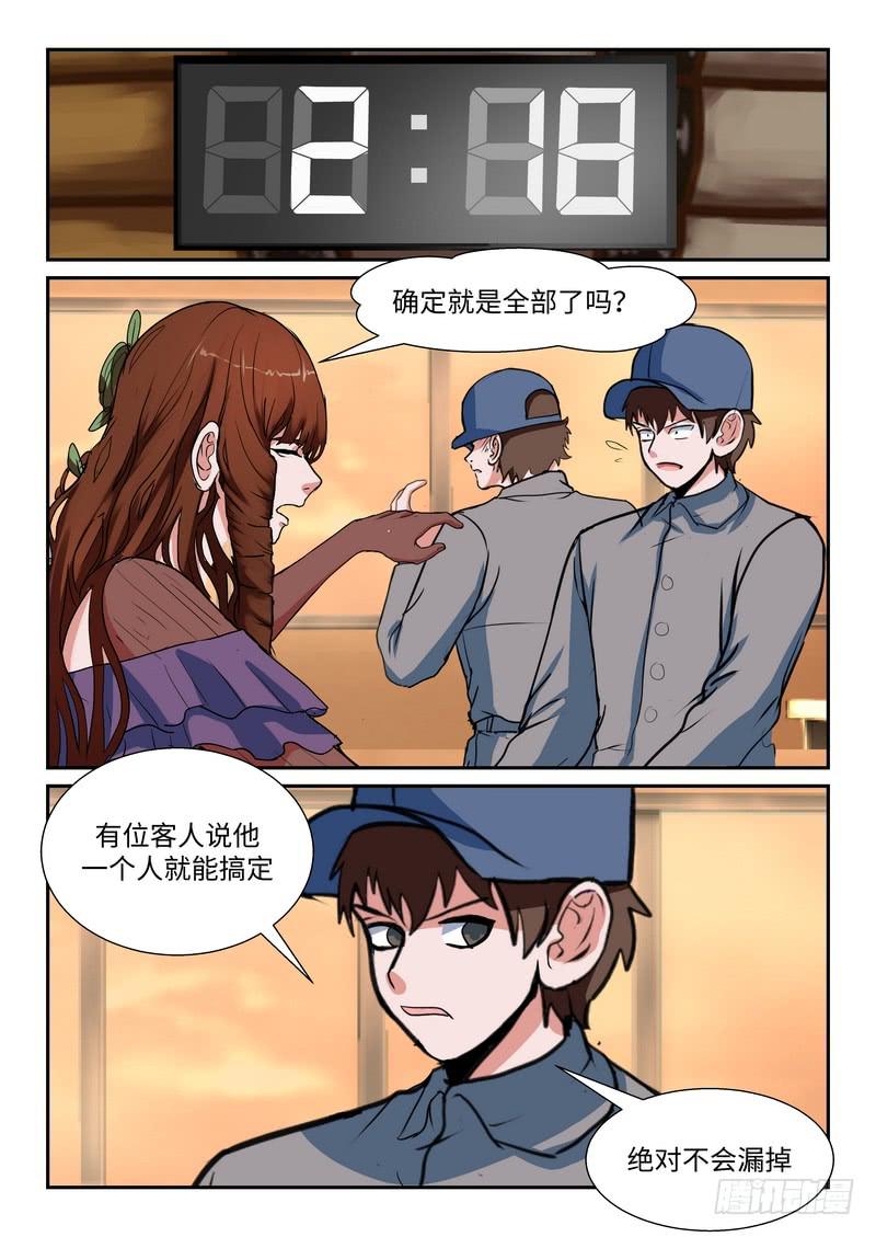 第一百零三话-第106话