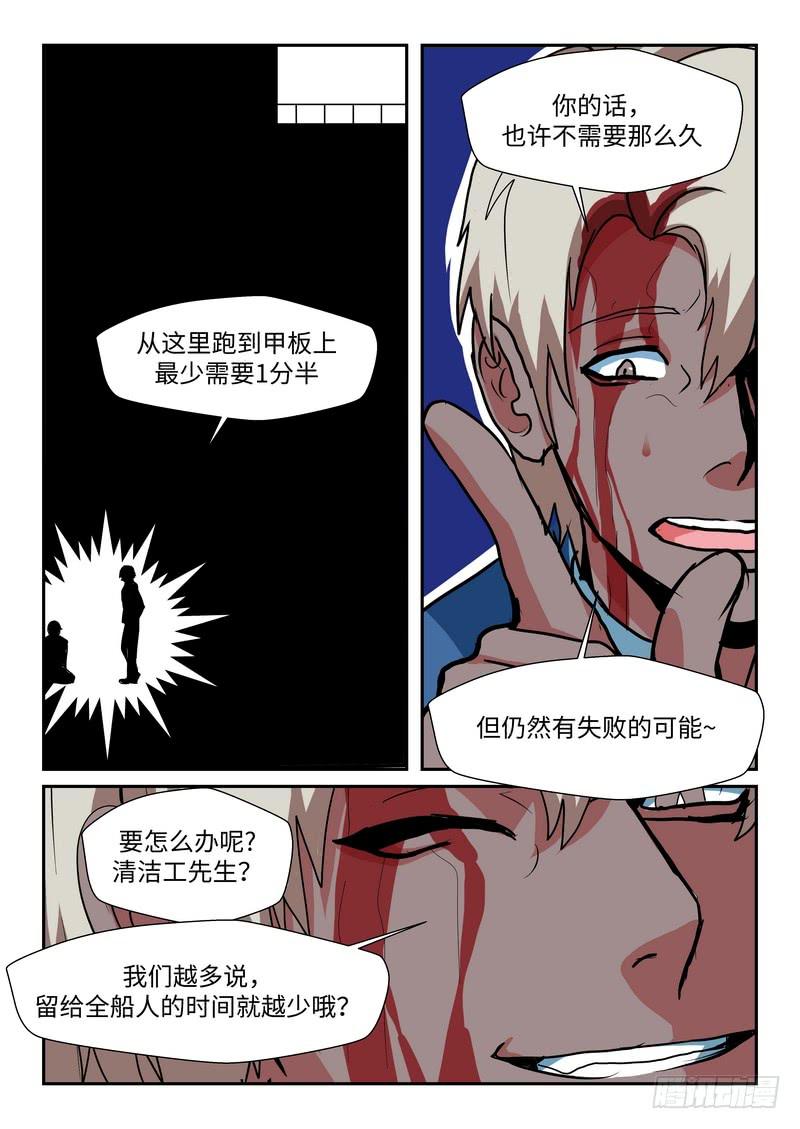 第一百零三话-第106话