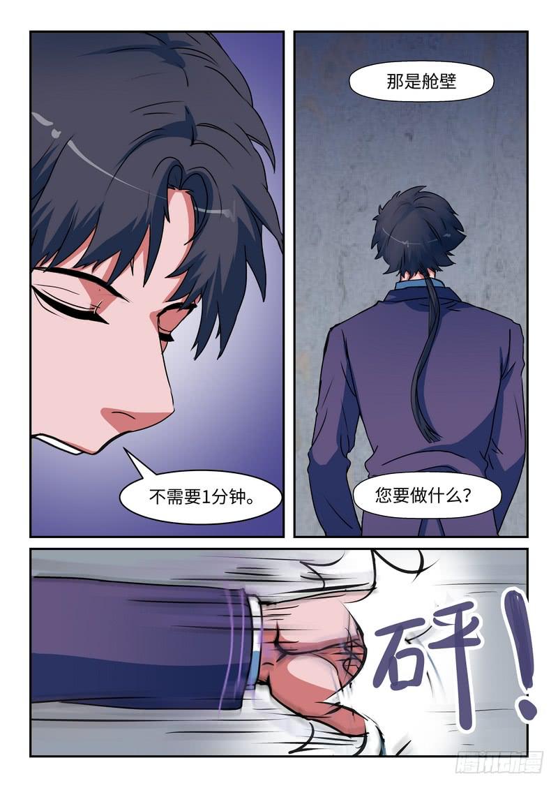 第一百零三话-第106话