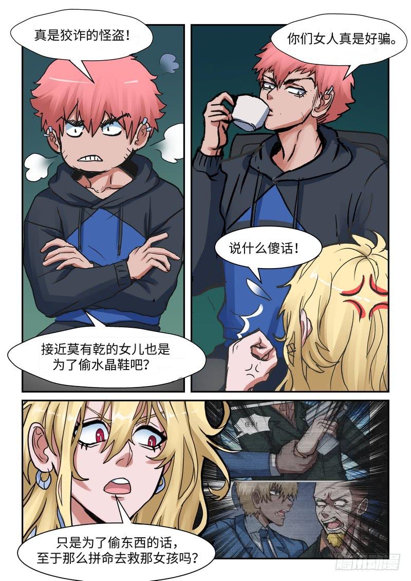 第一百零五话-第108话