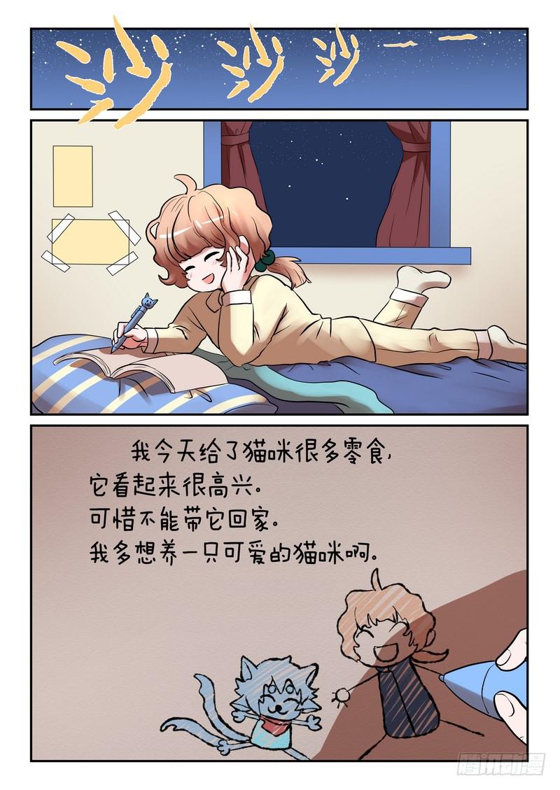 第一百零八话-第112话