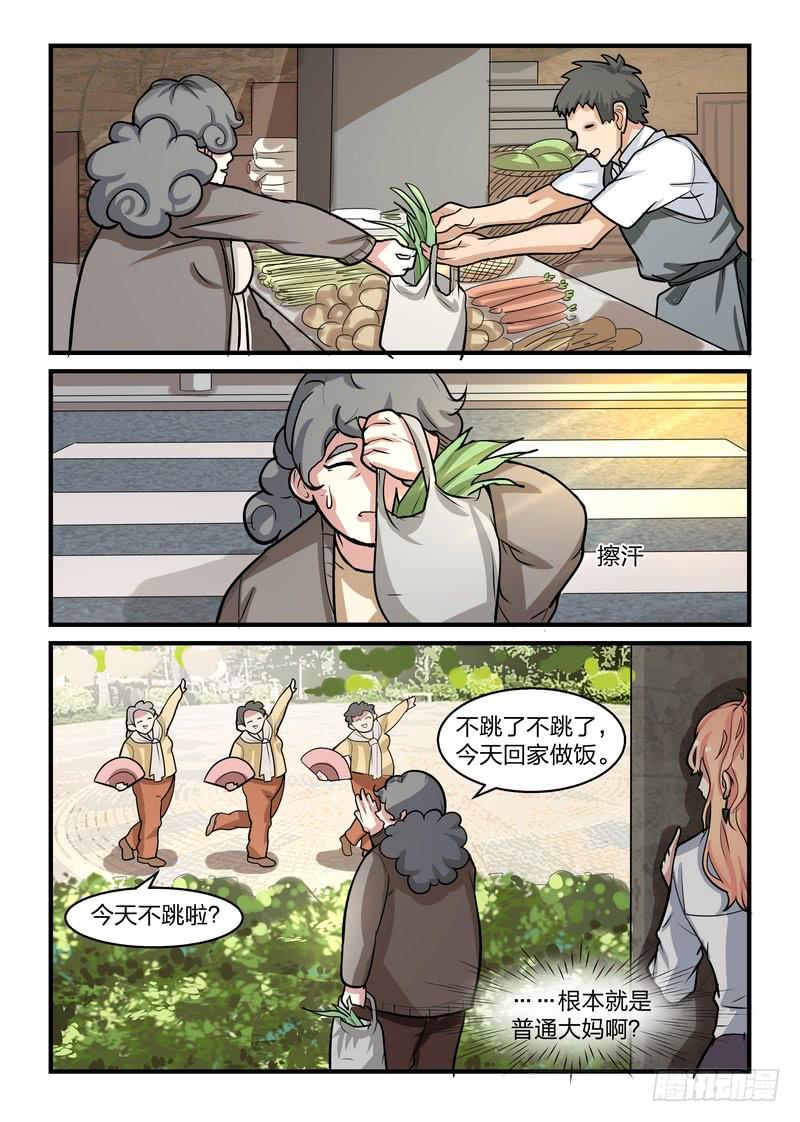 洛京清掃計劃 - 第十四話 - 2