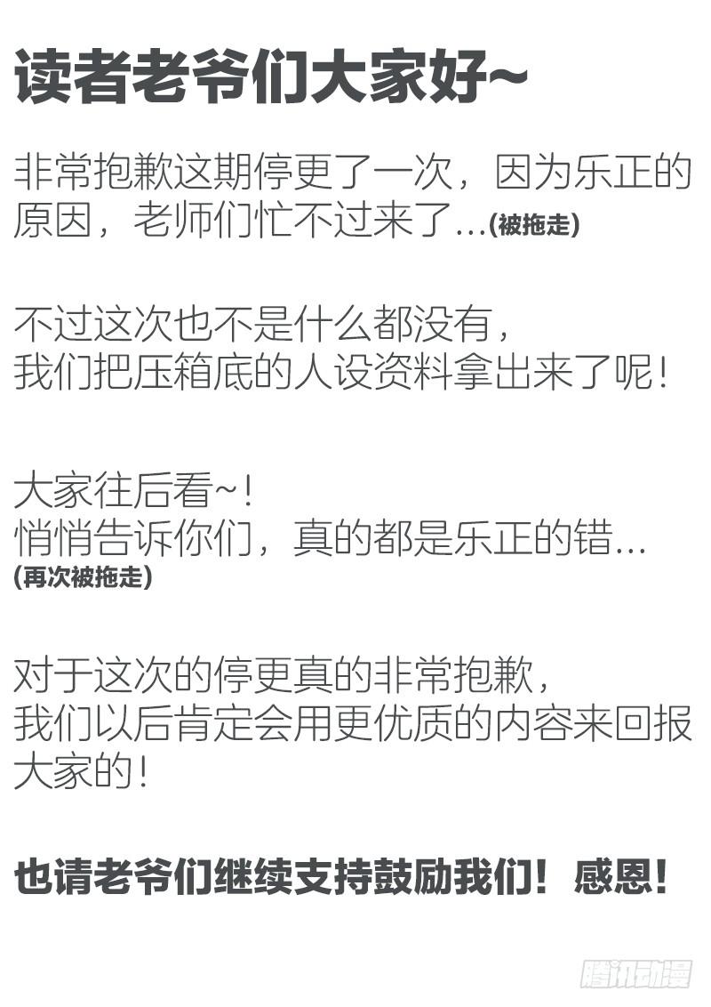 我们的人设！-第26话