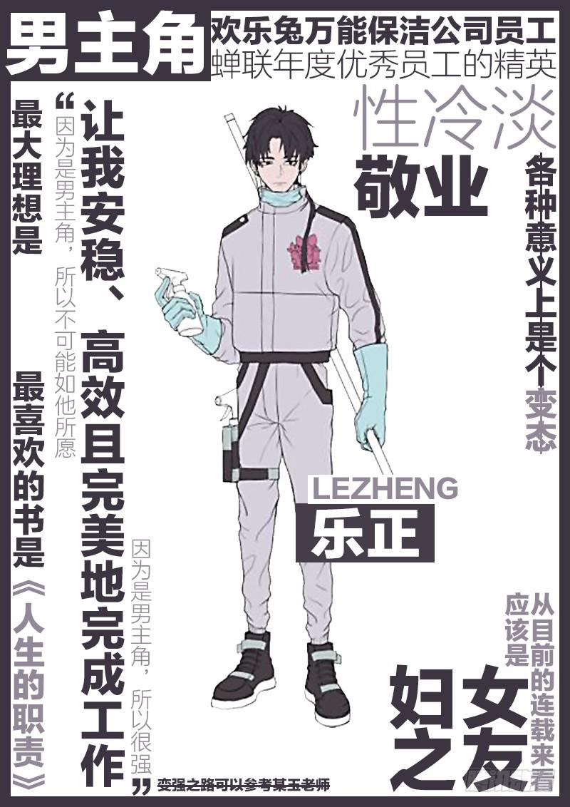 我们的人设！-第26话