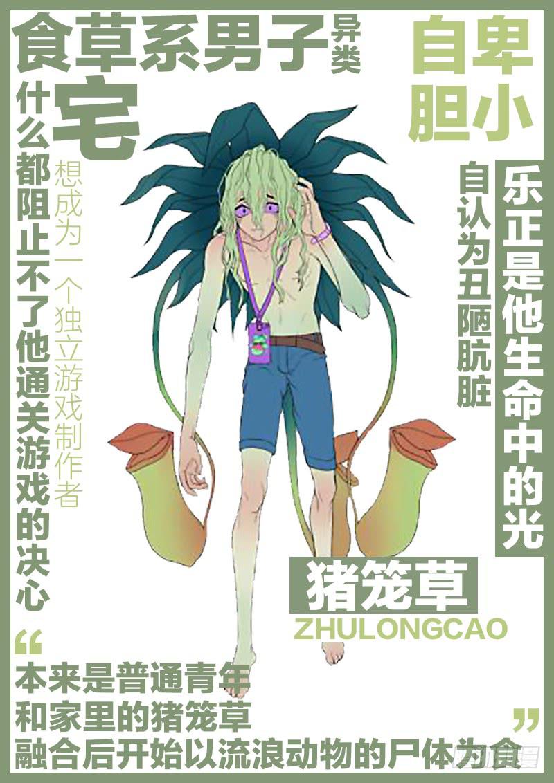 我们的人设！-第26话