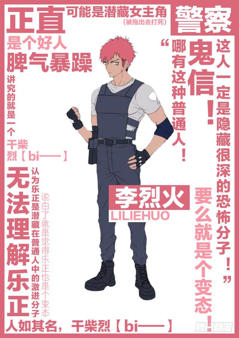 我们的人设！-第26话