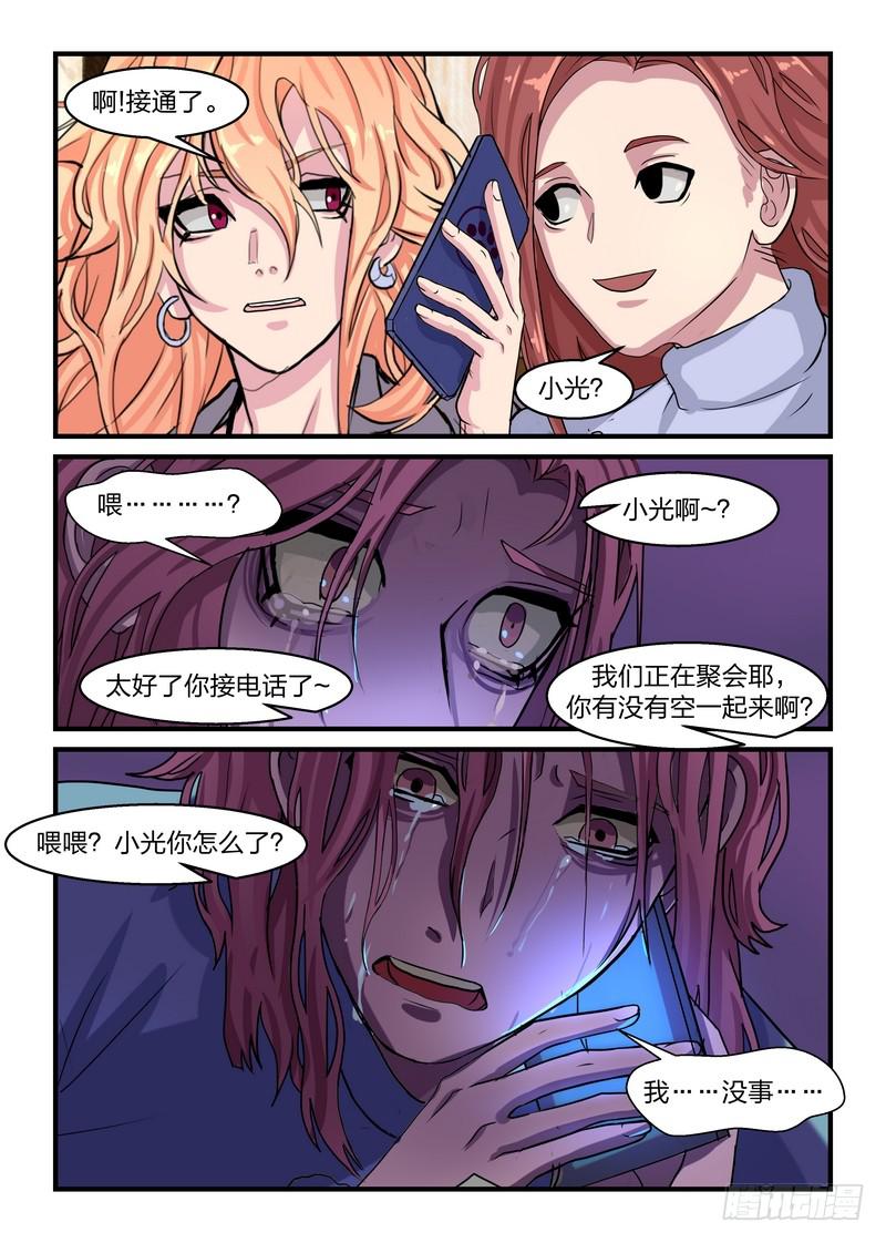 第三十三话-第36话